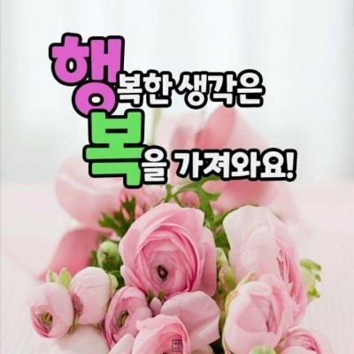 2.행복한_생각은.jpg