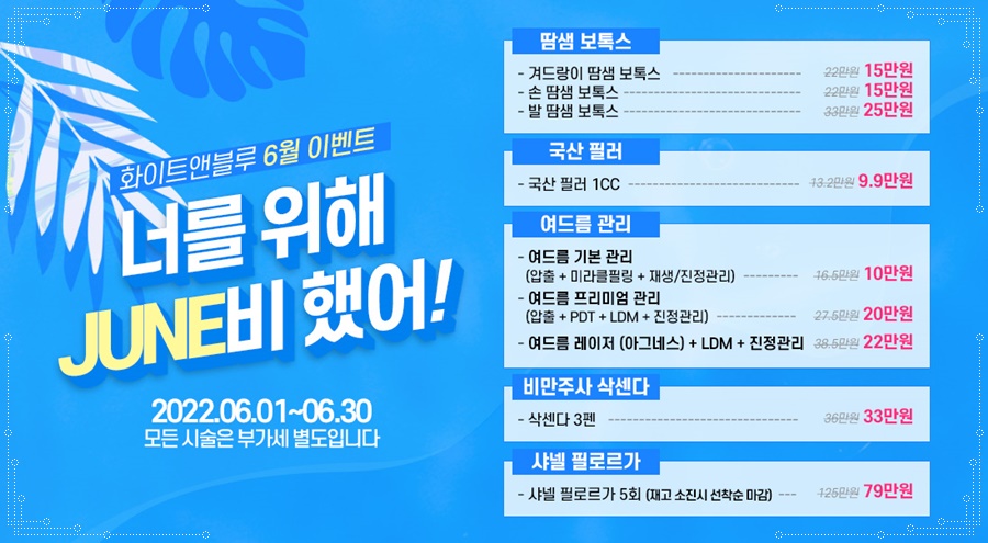 화이트앤블루의원 이미지