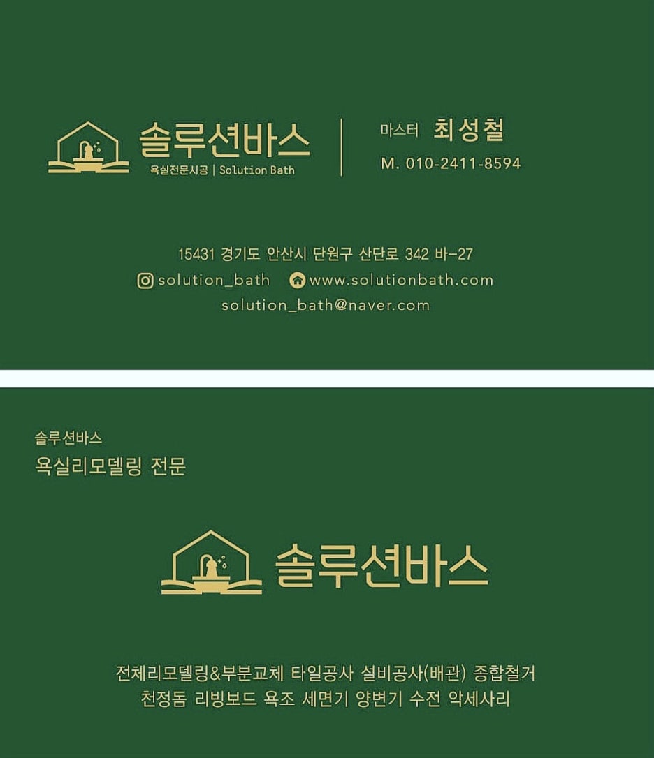선경솔루션 이미지