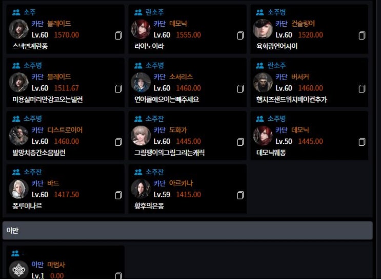 육회랑연어사이 이미지