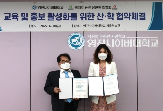 세계국제교류협회 이미지