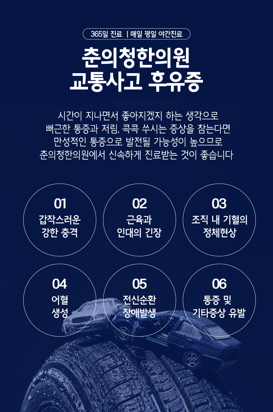 춘의청한의원 이미지