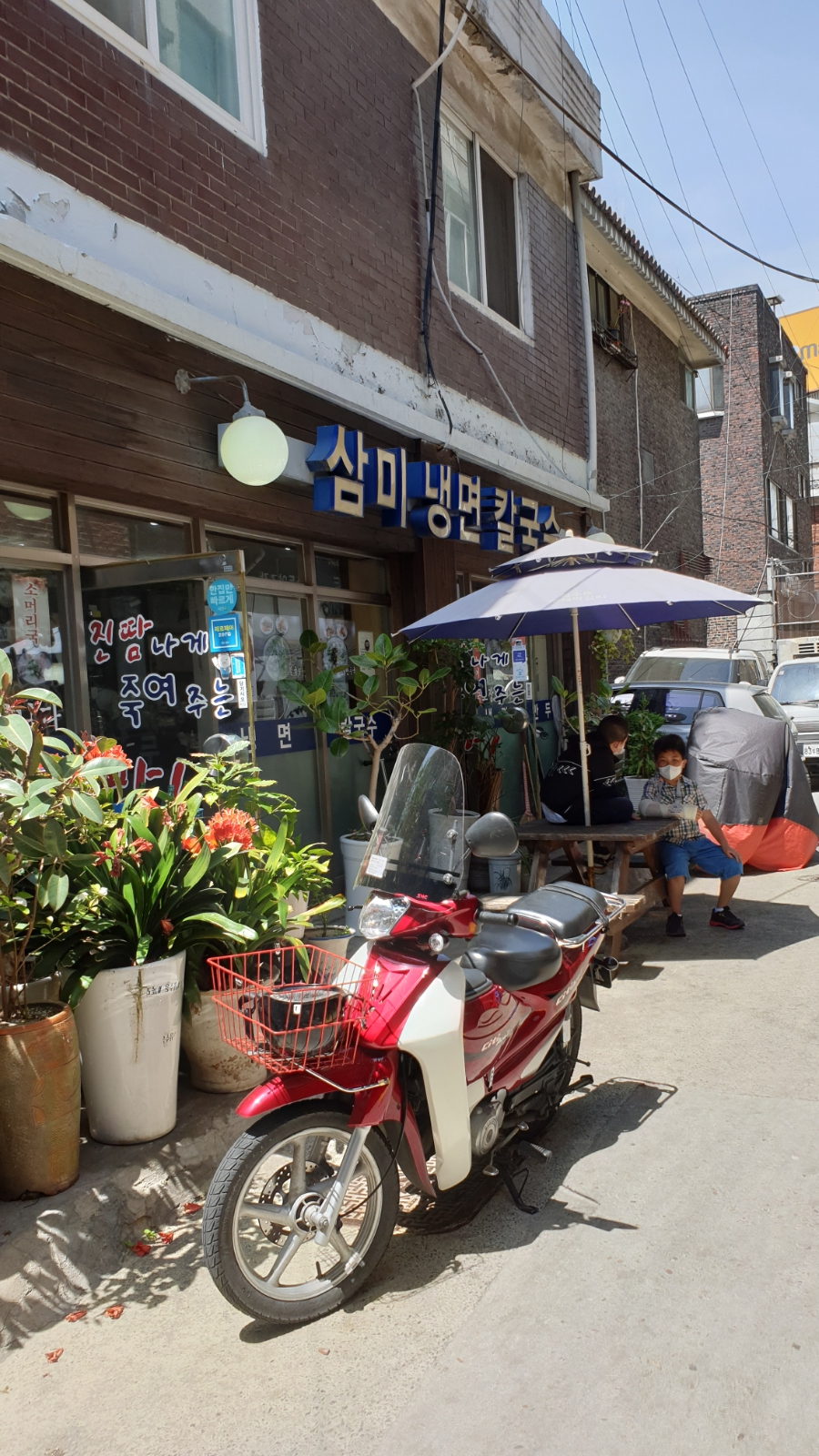 삼미칼국수 이미지