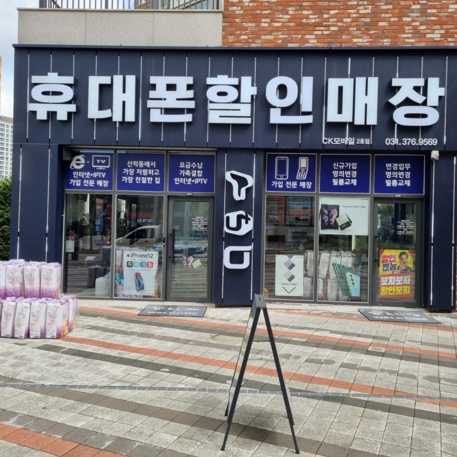 휴대폰대박싼집 이미지