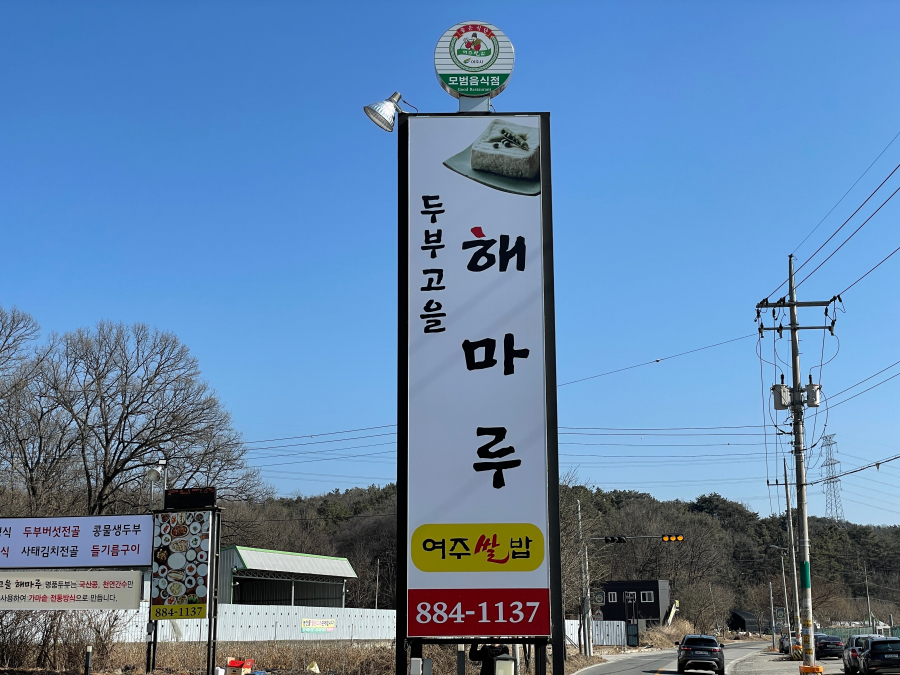 해마루밸리 이미지