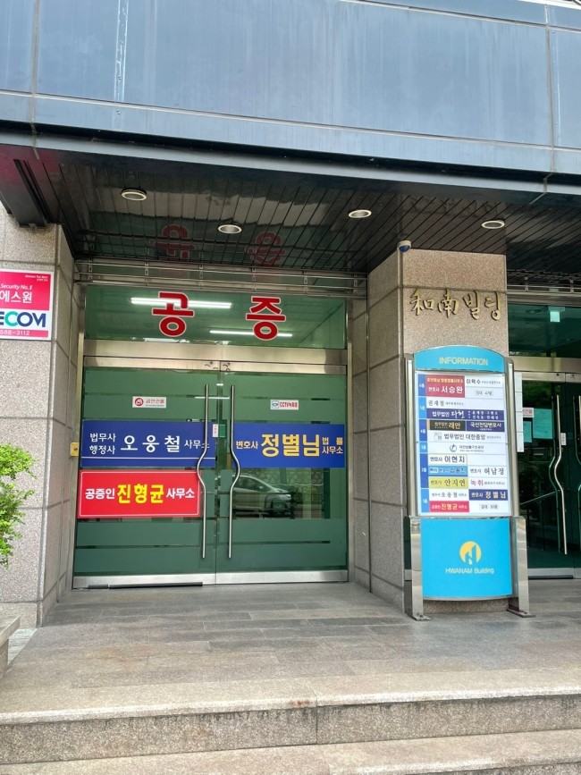 변호사정별님법률사무소 이미지