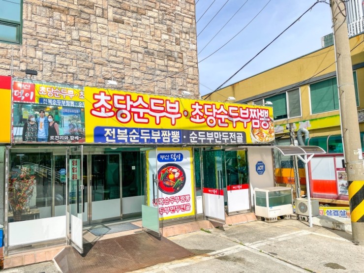 덕이식당 이미지