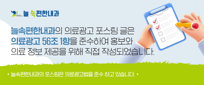포항속내과의원 이미지