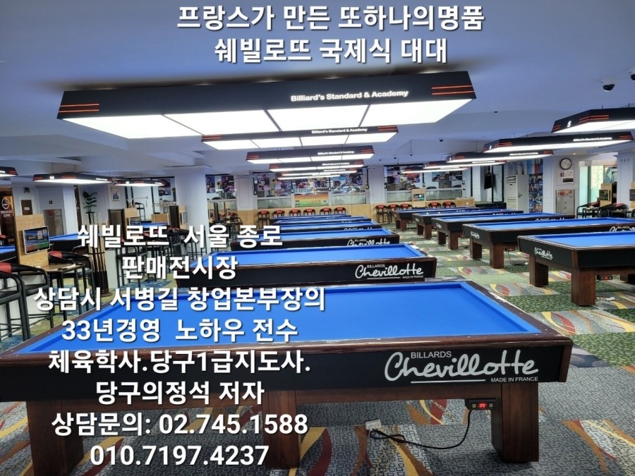 종로당구클럽 이미지