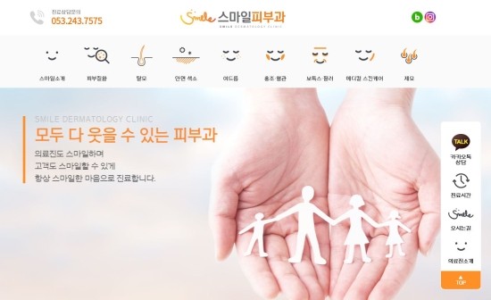 스마일피부과의원 이미지