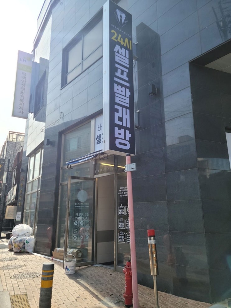 버블맨24평택 이미지