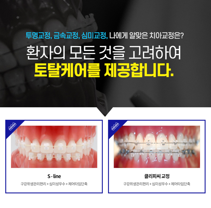 선치과 이미지