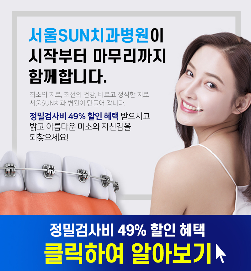 선치과 이미지