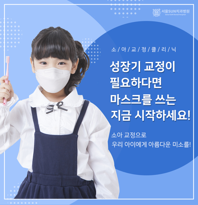 선치과 이미지