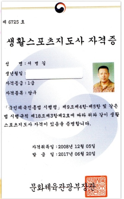 종로당구클럽 이미지