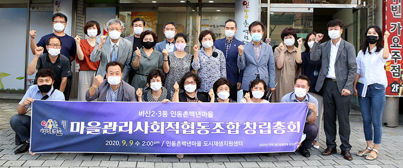 안정마을관리사회적협동조합 이미지