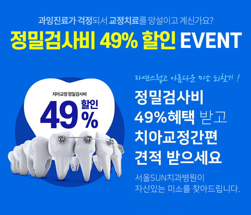 선치과 이미지