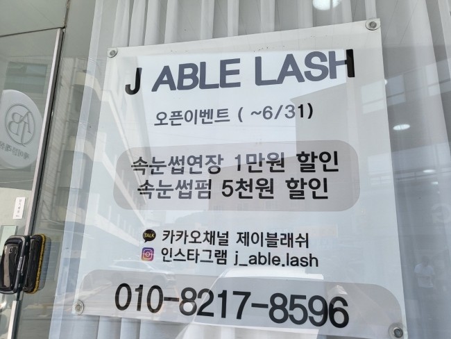 제이블래쉬 이미지