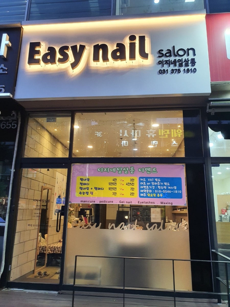이지살롱 이미지