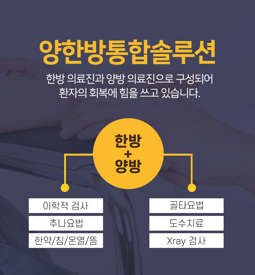 미미한의원 이미지