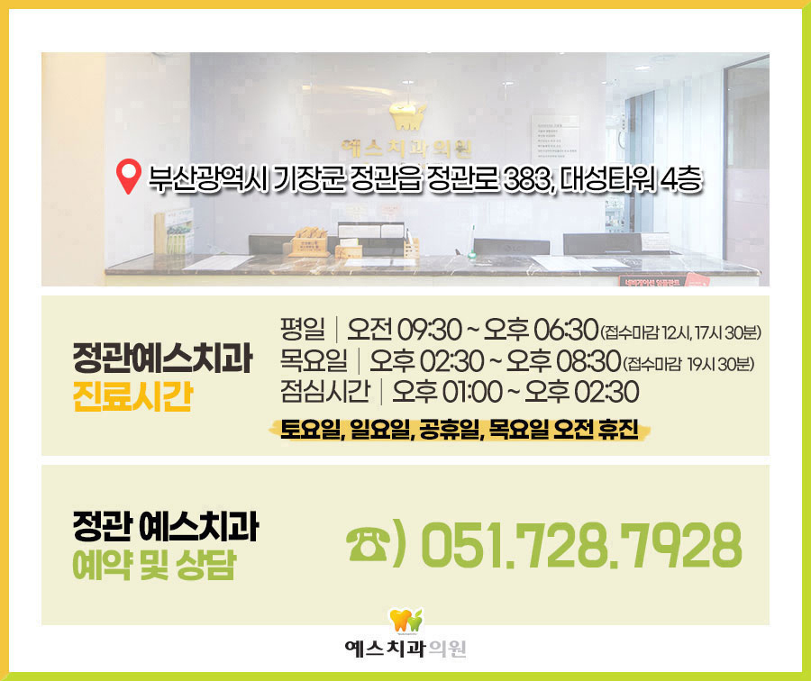 예스이치과의원 이미지