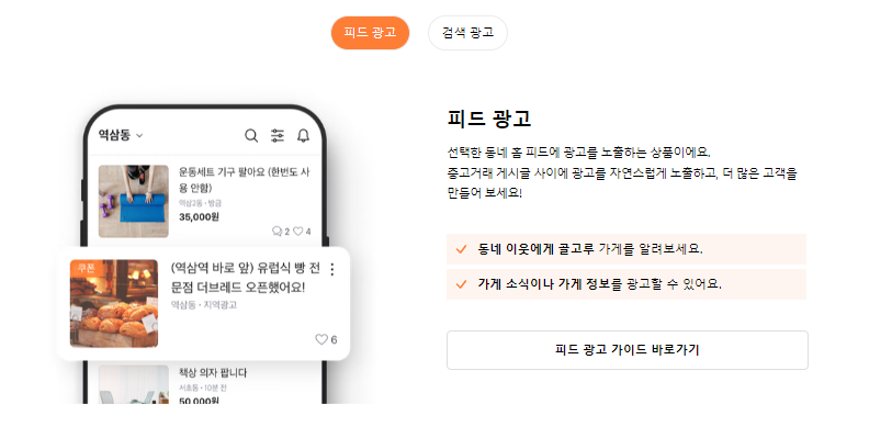 당근인테리어 이미지