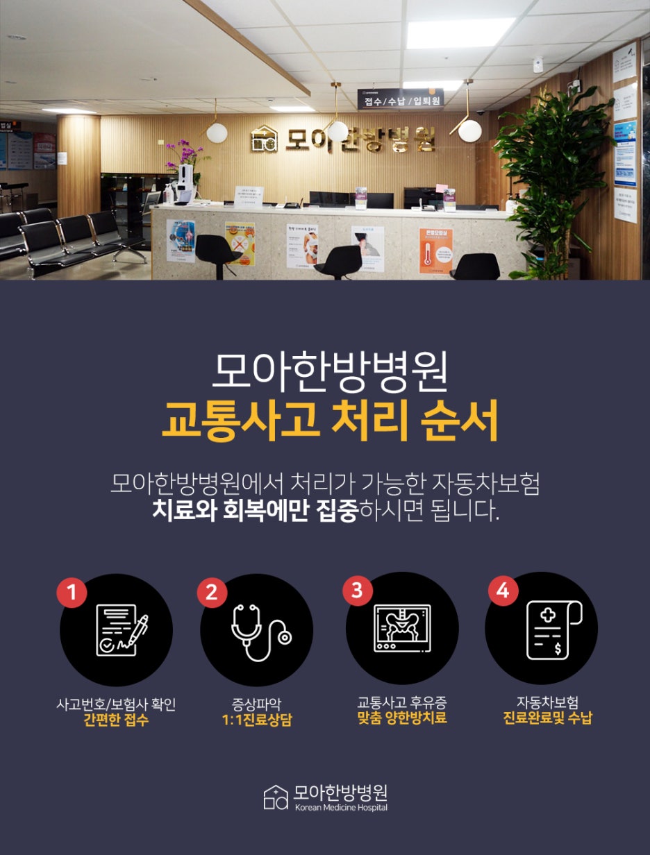 미미한의원 이미지