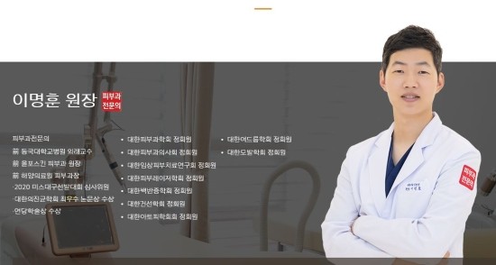 스마일피부과의원 이미지