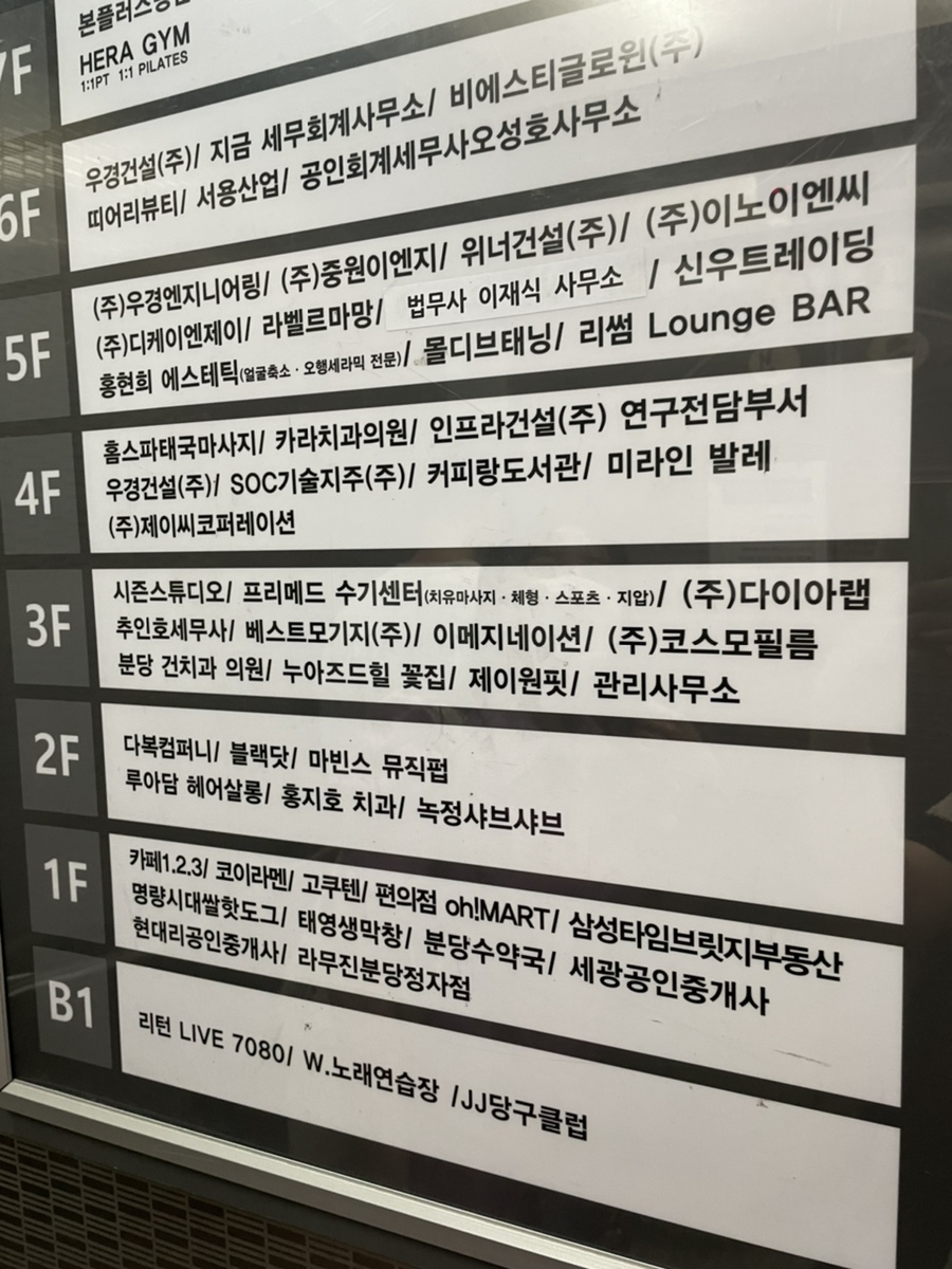 정자동 프리메드 수기센터/아사칸/판교 나인트리 : 네이버 블로그