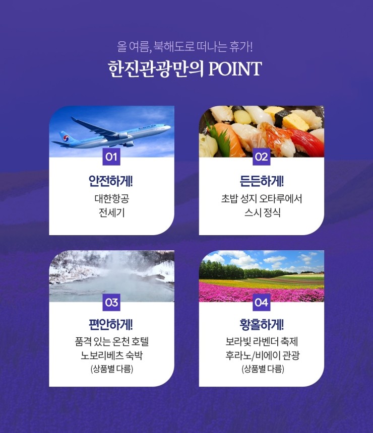 시원관광 이미지