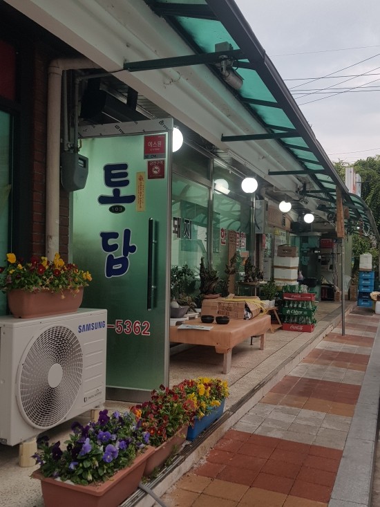 토담교육 이미지