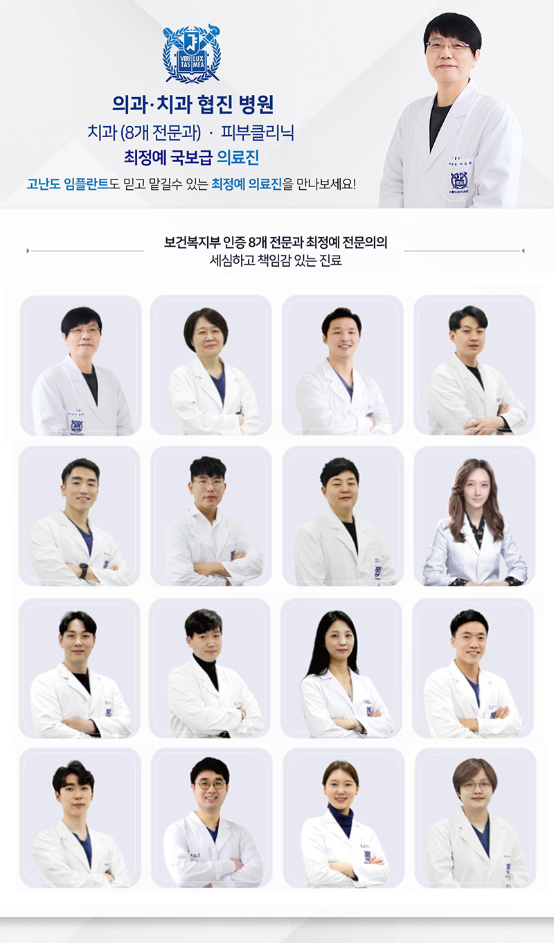 서울아이치과 이미지