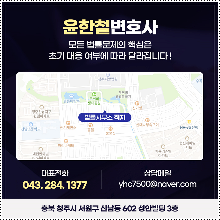 법률사무소직지 이미지
