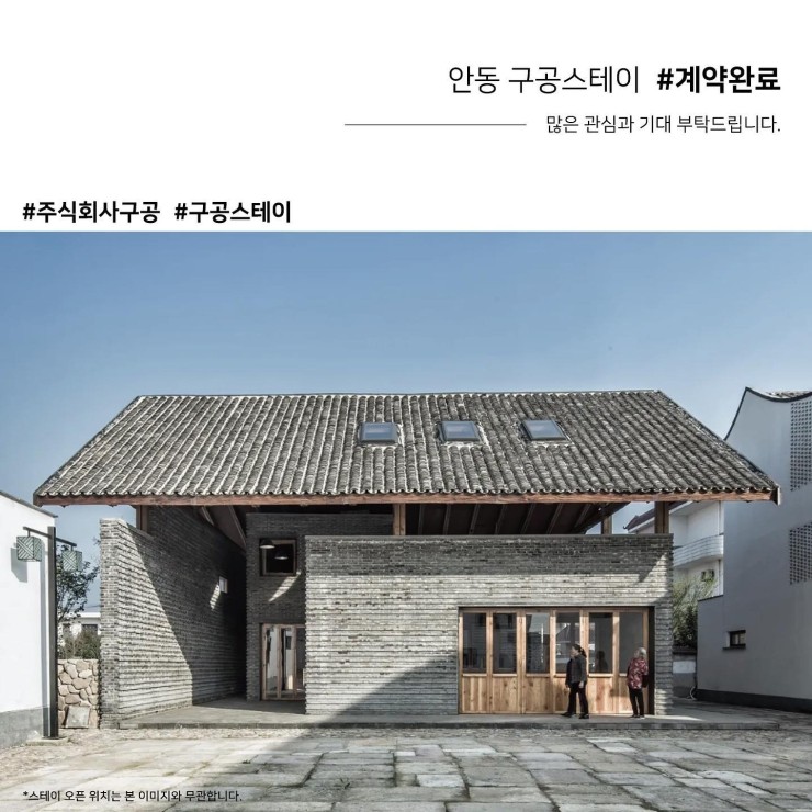 구공스테이안동 이미지