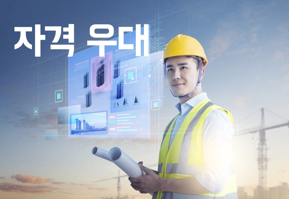 한국건설안전컨설턴트 이미지