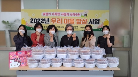 우리마을반찬 이미지
