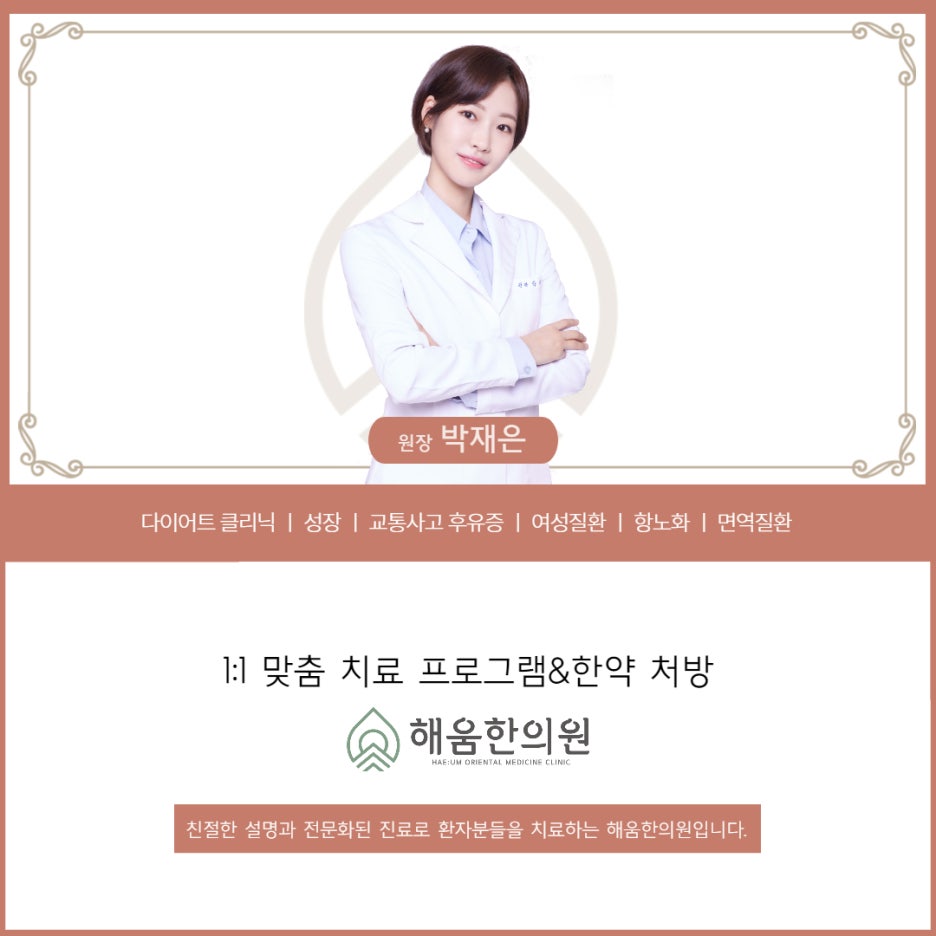 까치산한의원 이미지