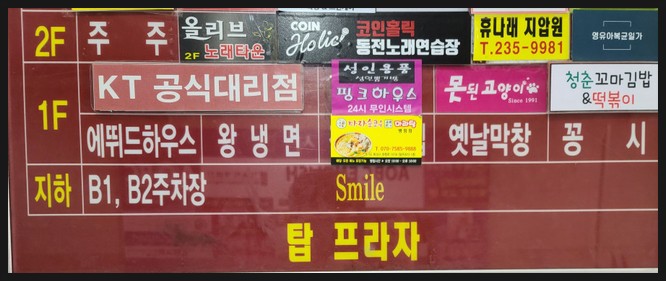 휴나래안마원 이미지