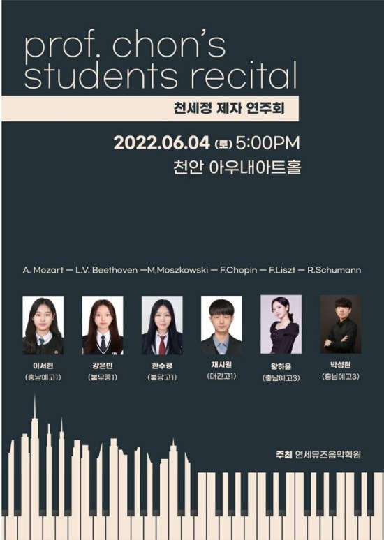 연세뮤즈음악학원 이미지