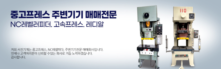 서진기계 이미지
