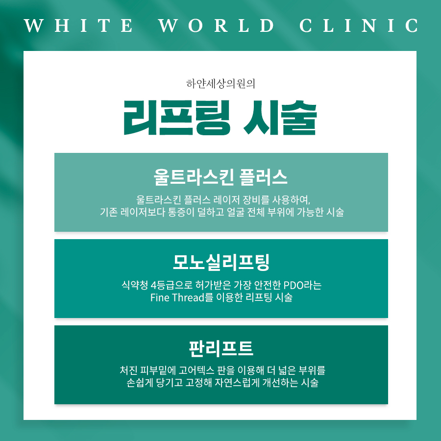 하얀세상의원 이미지