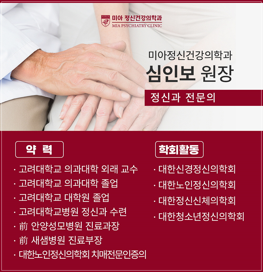 서울청정신건강의학과의원 이미지