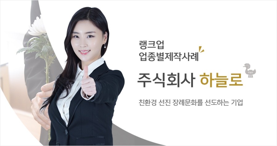 주식회사 하늘기업 이미지