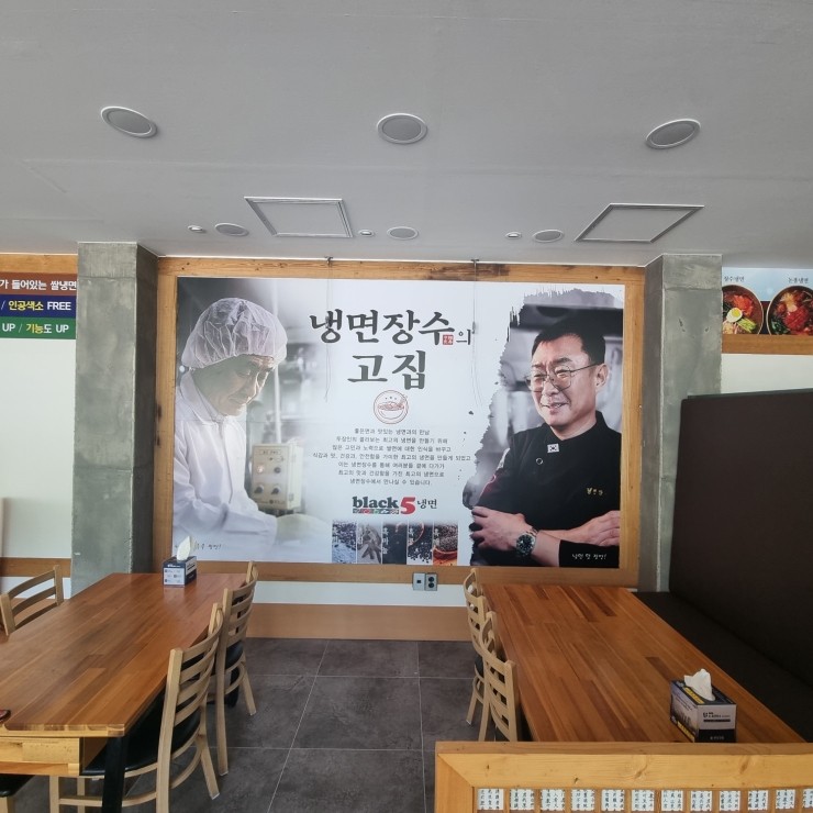 냉면장수 이미지