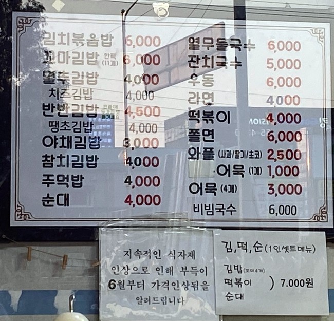 서수원분식 이미지