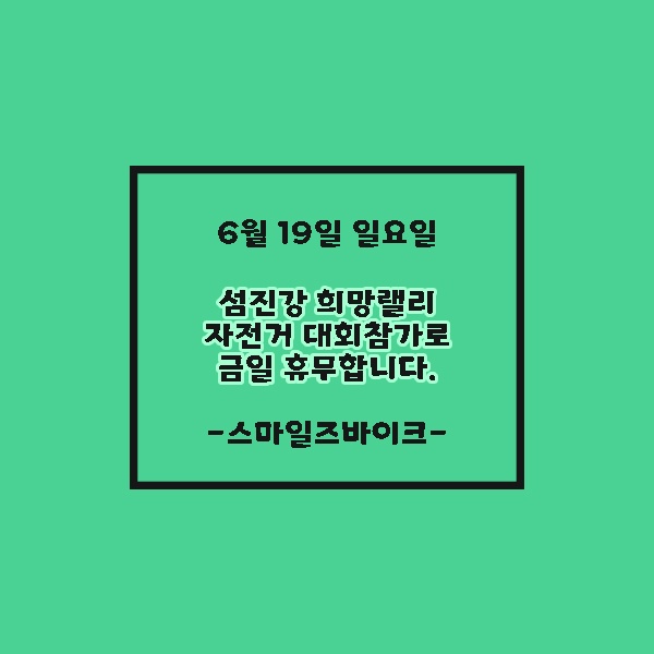 스마일즈바이크삼천리자전거 이미지