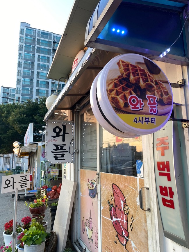 서수원분식 이미지