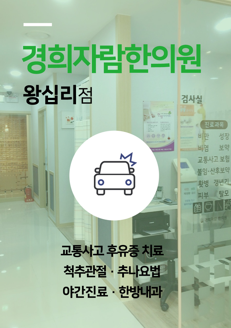 동광한의원 이미지
