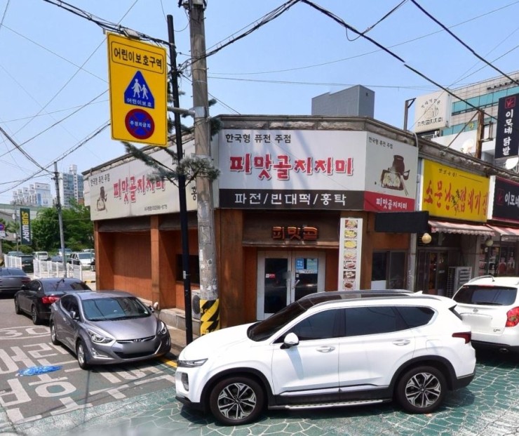 피맛골 파전&빈대떡 이미지