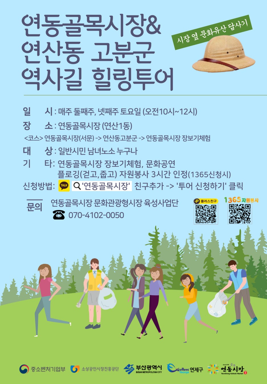 힐링투어 이미지